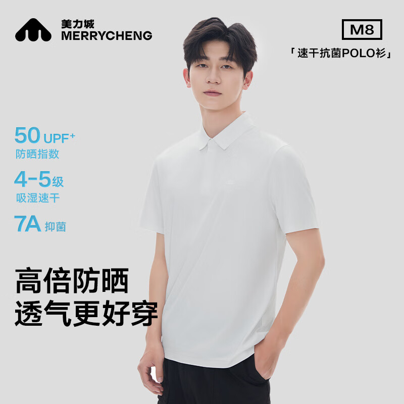美力城高端双面液氨纯色短袖 30.8元,美力城polo衫凉感短袖L 35.9元 - 线报酷 美力城高端双面液氨纯色短袖 30.8元,美力城polo衫凉感短袖L 35.9元 - 线报酷