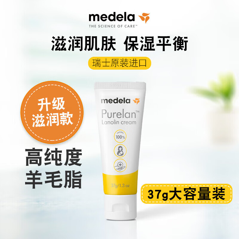 美德乐升级版羊脂膏 13.6元 - 86线报