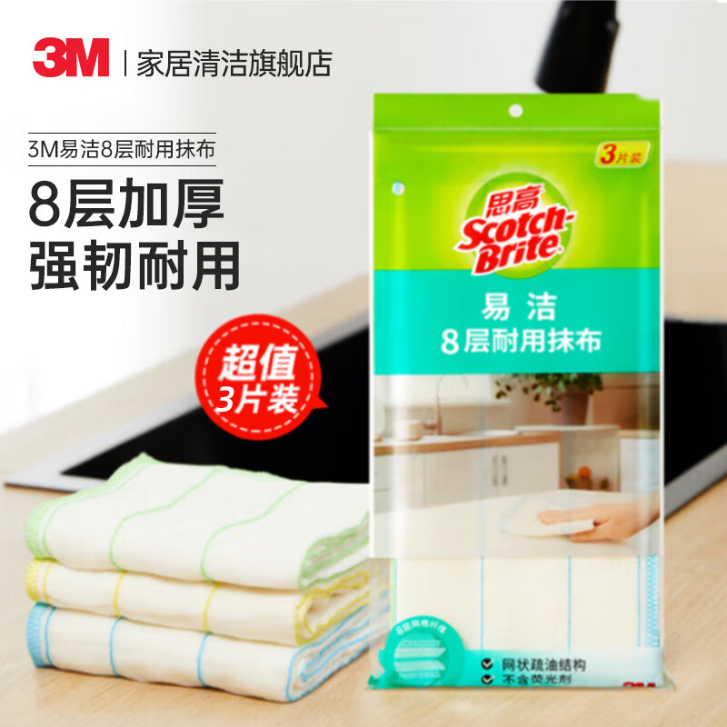 3M思高洗碗布抹布3片装 4.8元，立白茉莉橙花香肥皂4块装 8.4元 - 线报酷