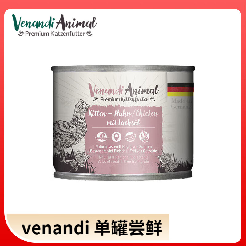 VENANDI幼猫罐200g拍2件 27元 - 线报酷