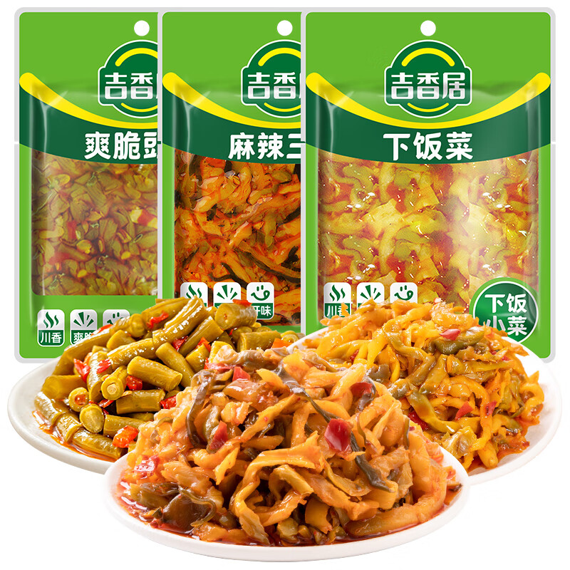 吉香居下饭菜袋装榨菜爽脆豇豆麻辣三丝下饭菜*1+麻辣三丝*1+爽脆豇豆*1 6.9元 - 86线报