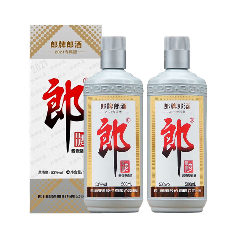 郎牌郎酒2021专属版53度 500mL 2瓶 339元 - 86线报