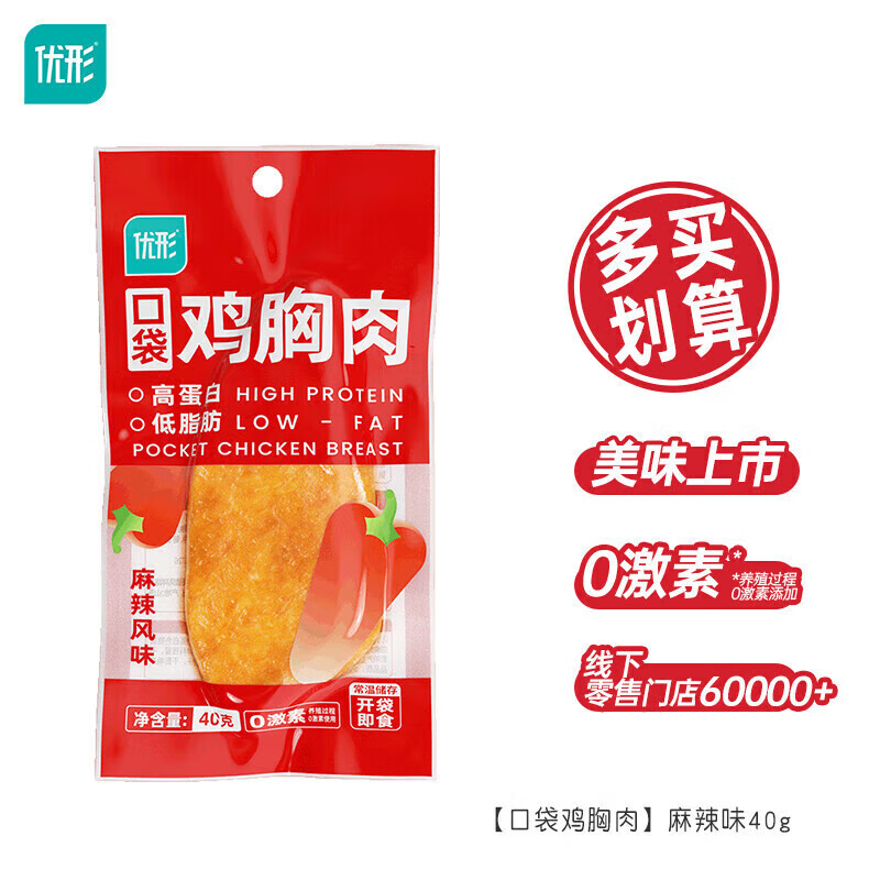 优形鸡胸肉/豆皮卷等多款任选10件 26.9元 - 86线报