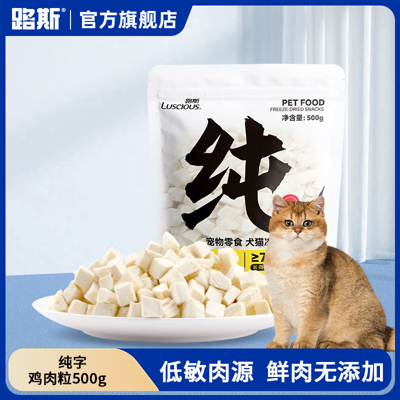 地狱厨房鸡小胸冻干100g*10包 Plus💰104.7元 - 线报酷