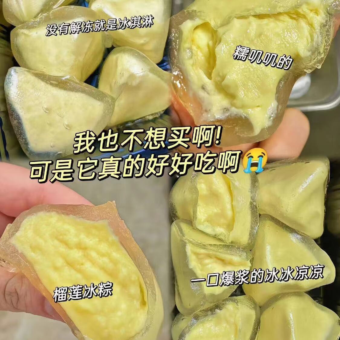 自然道榴莲冰粽50g*10包 13.99元 - 线报酷
