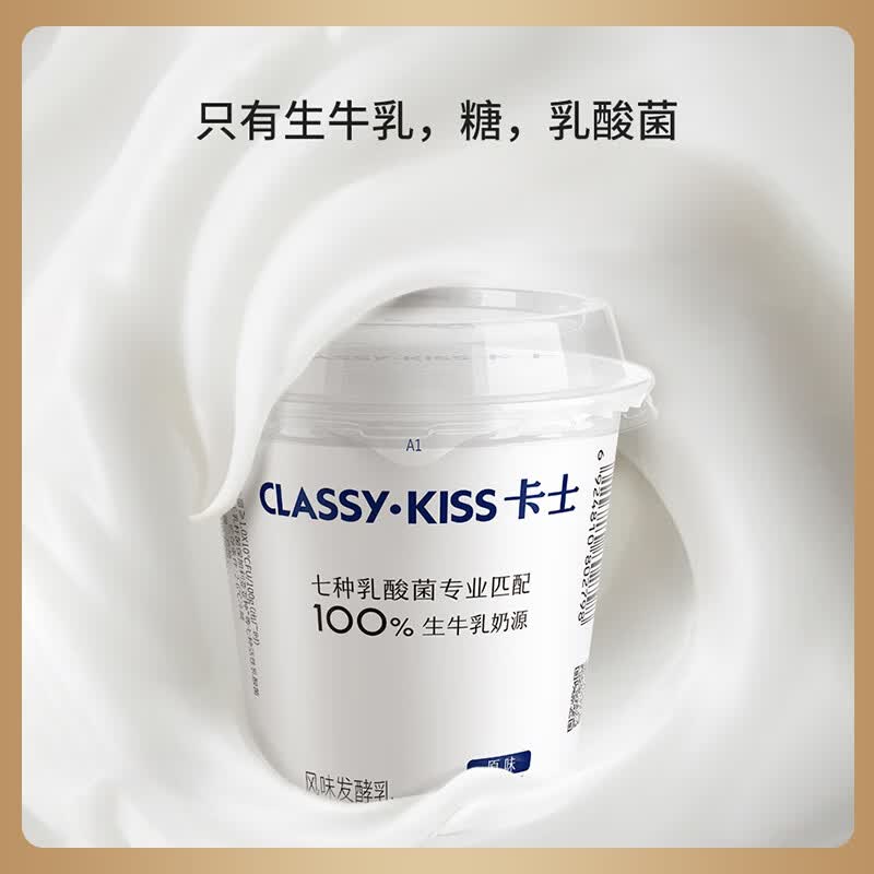 卡士乳酸菌酸奶风味发酵乳100g*6杯 46.9元 - 线报酷