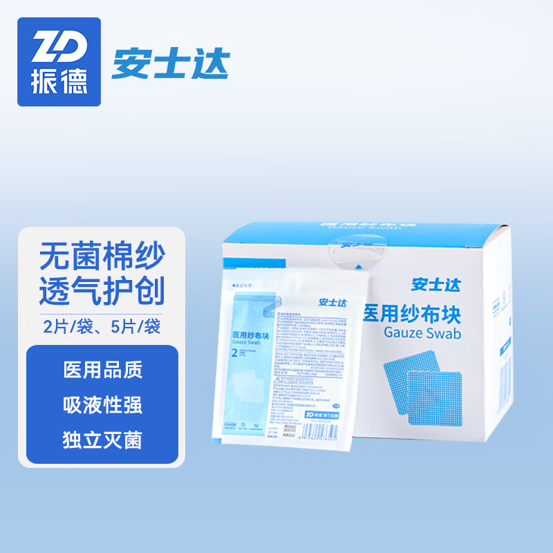 振德碘伏棉签2合1 50支 6.8元，振德一次性换药包8件套 6.9元 - 86线报