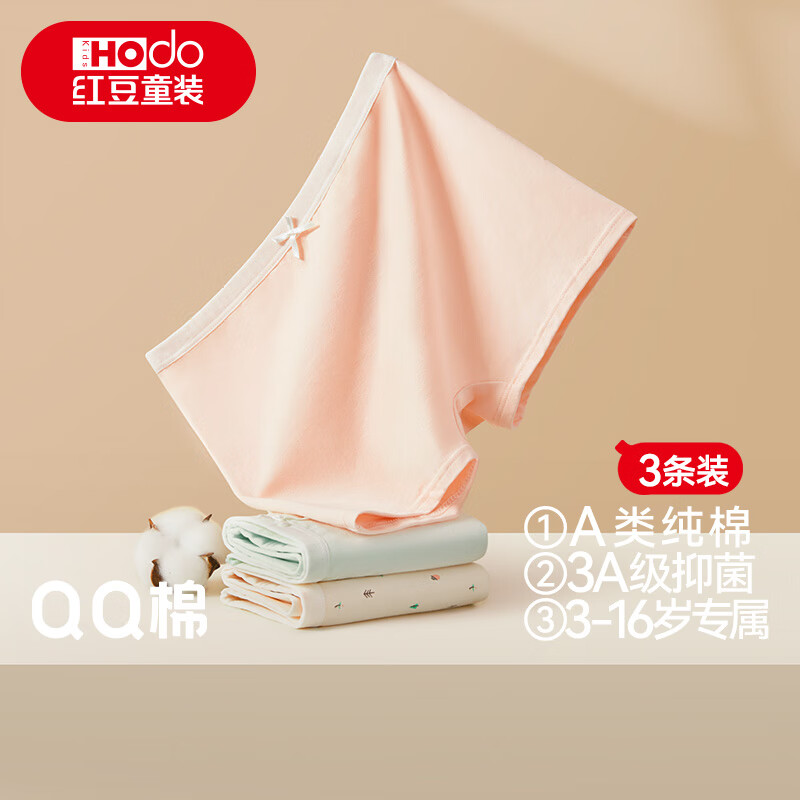 红豆儿童纯棉睡衣套装 29.8元，红豆儿童纯棉家居服长袖网眼 39.9元 - 线报酷