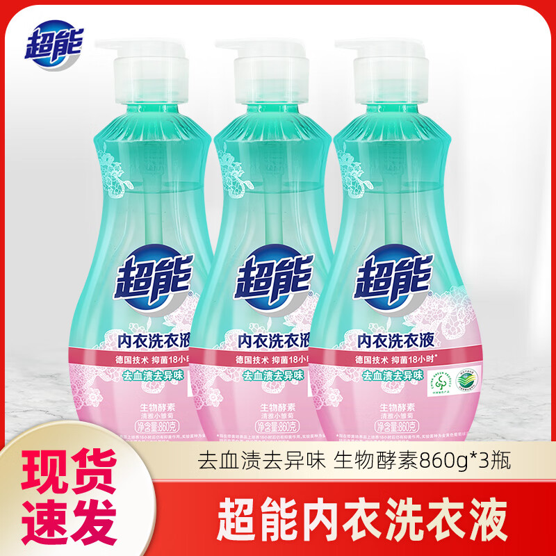 超能内衣内裤洗衣液860g*3瓶 39.9元 - 线报酷