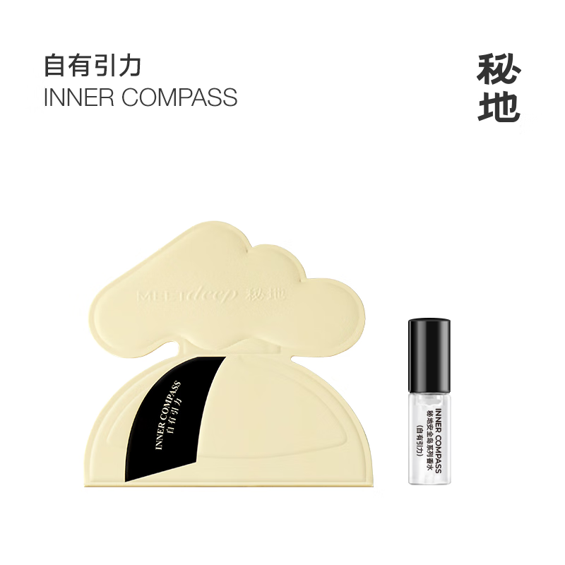 0点 秒杀会场 直达加购 秘地小云岛自有引力香水2ml 1 - 86线报