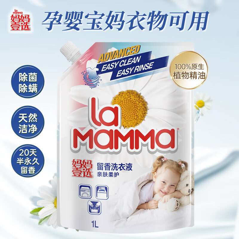 妈妈壹选壹选植物香氛天然洗衣液1L袋装 4.9元 - 线报酷