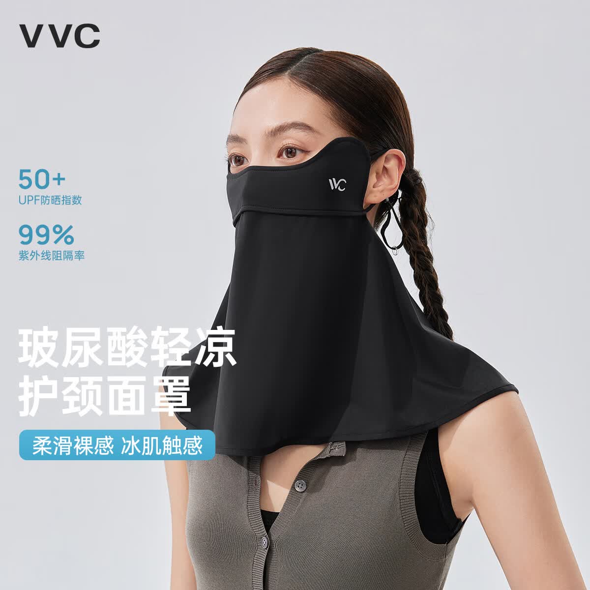 VVC男女款防晒冰袖 18元，VVC立体防晒口罩女 19元，VVC护眼角遮防晒口罩 28元 - 线报酷