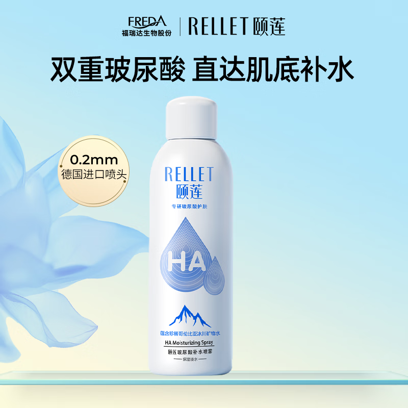 速❗❗颐莲补水喷雾🚗 18.9💰到手100ml 小瓶便携 - 86线报