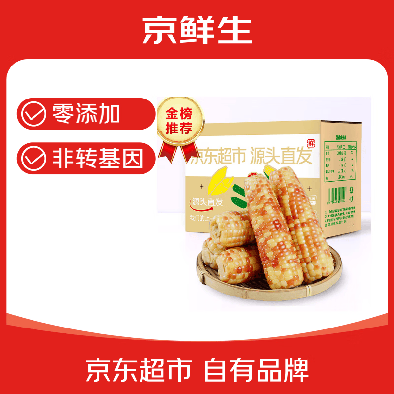 京鲜生云南西双版纳花糯玉米净重4斤 15.8元，云南高山小香菇净重160g 13.9元 - 线报酷