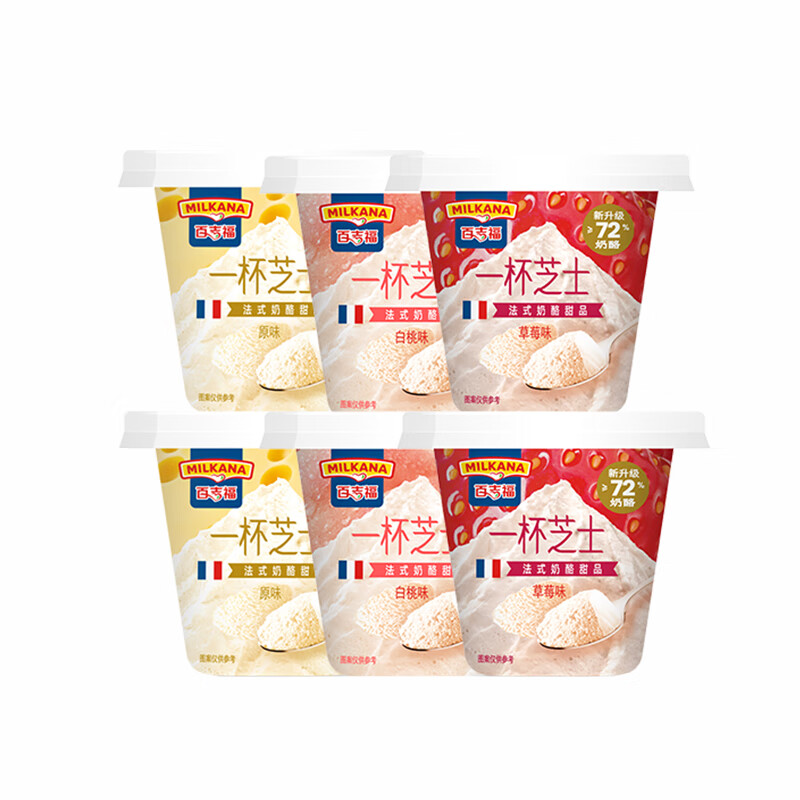 百吉福一杯芝士混合口味70g*6杯 29.9元 - 86线报