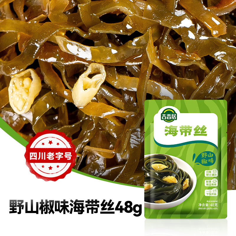 吉香居泡椒豇豆48g酸豆角海带丝榨菜下饭菜咸菜48g*10任选1件 9.9元 - 86线报