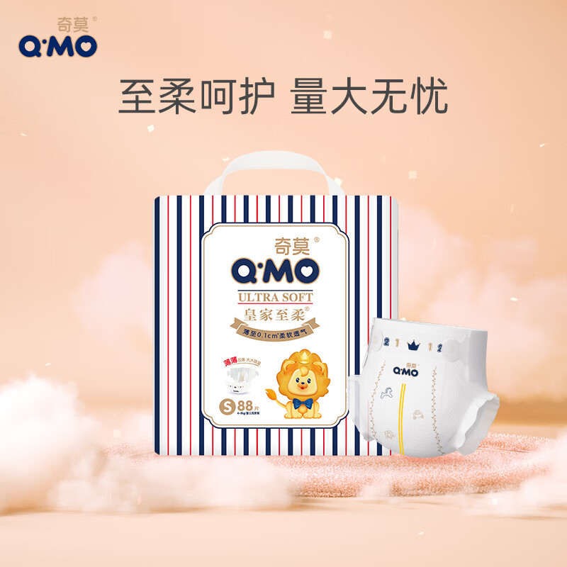 奇莫皇家至柔大包纸尿裤/拉拉裤拍2件 140元 - 86线报