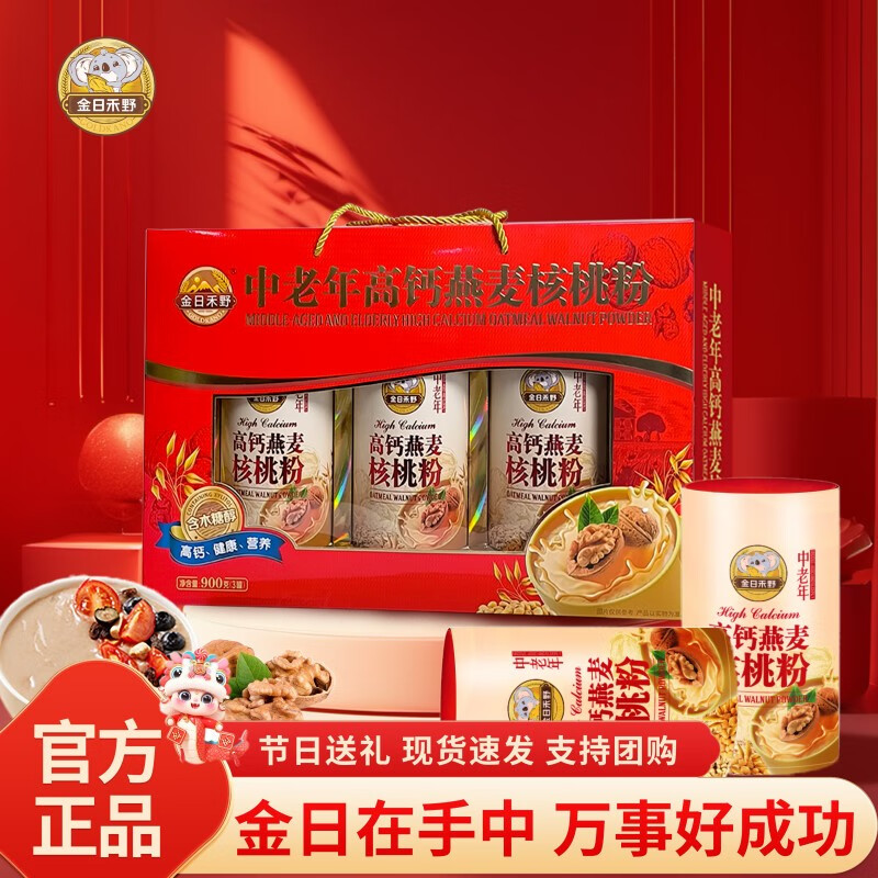 金日禾野中老年人高钙燕麦核桃粉880g 25.9元 - 线报酷