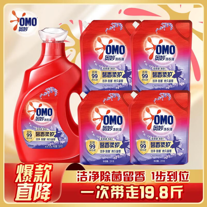 奥妙馨香柔护洗衣液19.8斤 74元 - 线报酷
