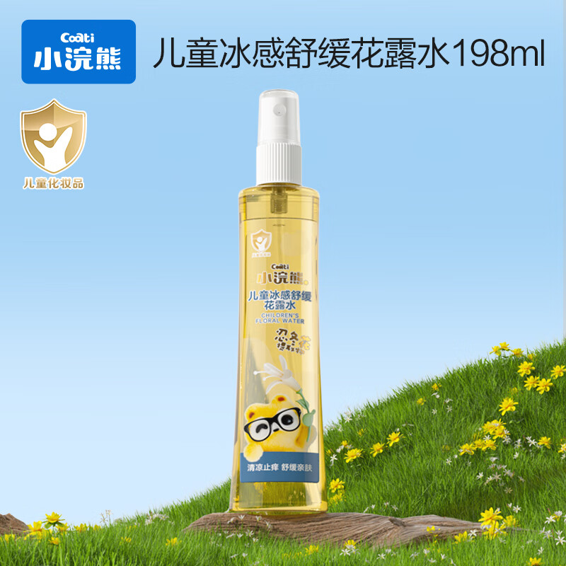 小浣熊儿童冰感舒缓花露水198ml 6.9元 - 线报酷