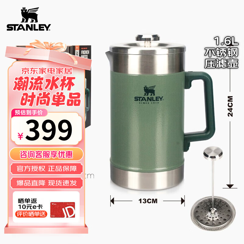 STANLEY咖啡壶法压壶户外不锈钢真空保温压滤咖啡壶 绿色 1.6L