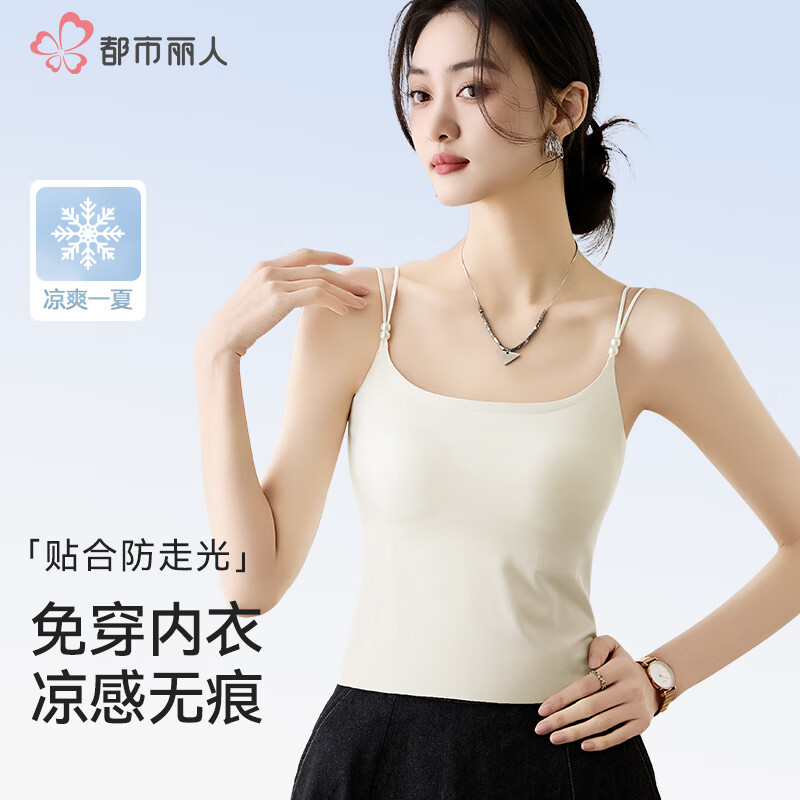 都市丽人女带胸垫吊带背心 任选2件 54元 - 线报酷