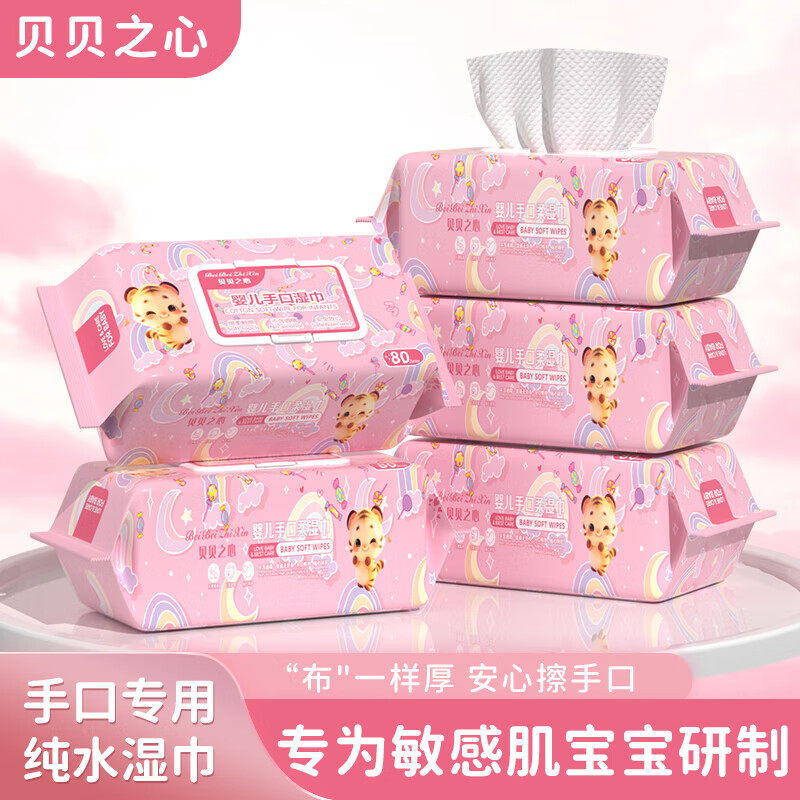 纯水婴儿湿巾80抽4包 6.99元 - 折送网