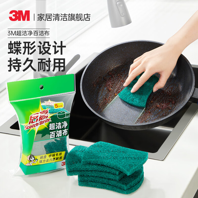 3M思高海绵百洁布超洁净百洁布5片拍两套送2个沥水篮10片百洁布+2个沥水篮 9.8元 - 86线报
