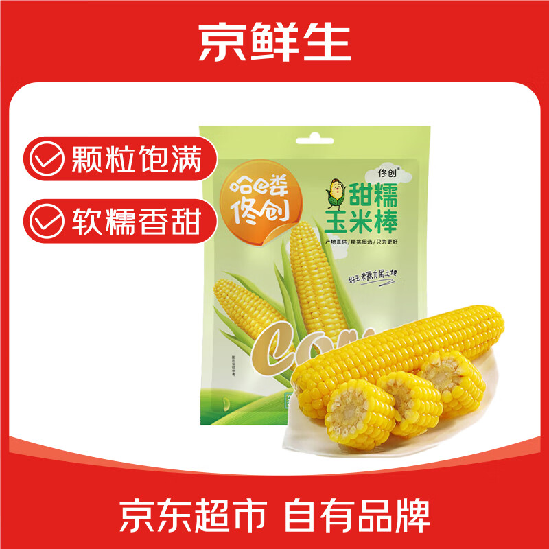京鲜生东北黄糯玉米200g*3棒 9.8元 - 线报酷