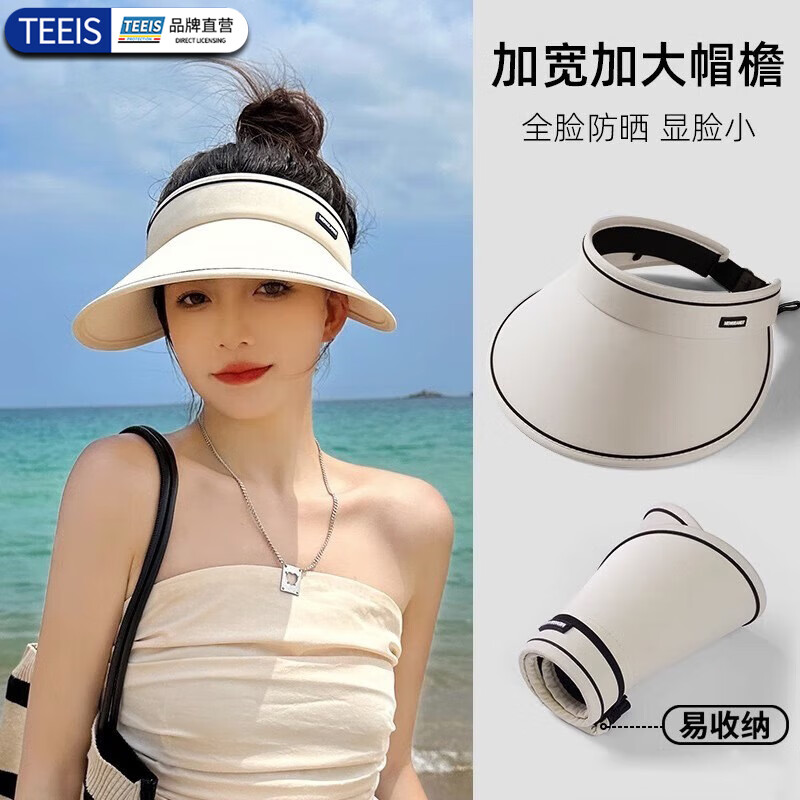 TEEIS大帽檐空顶防晒帽米白色 19.9元 - 线报酷 TEEIS大帽檐空顶防晒帽米白色 19.9元 - 线报酷