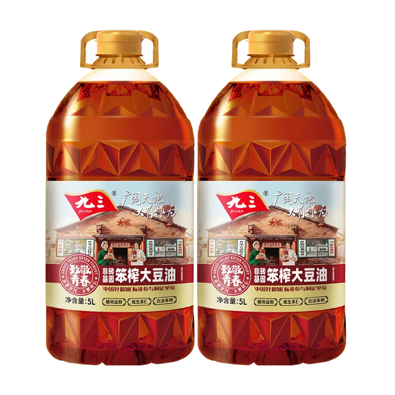 九三一级大豆油5L*2桶 106.9元，九三三级大豆油5L*2桶 106.9元 - 线报酷