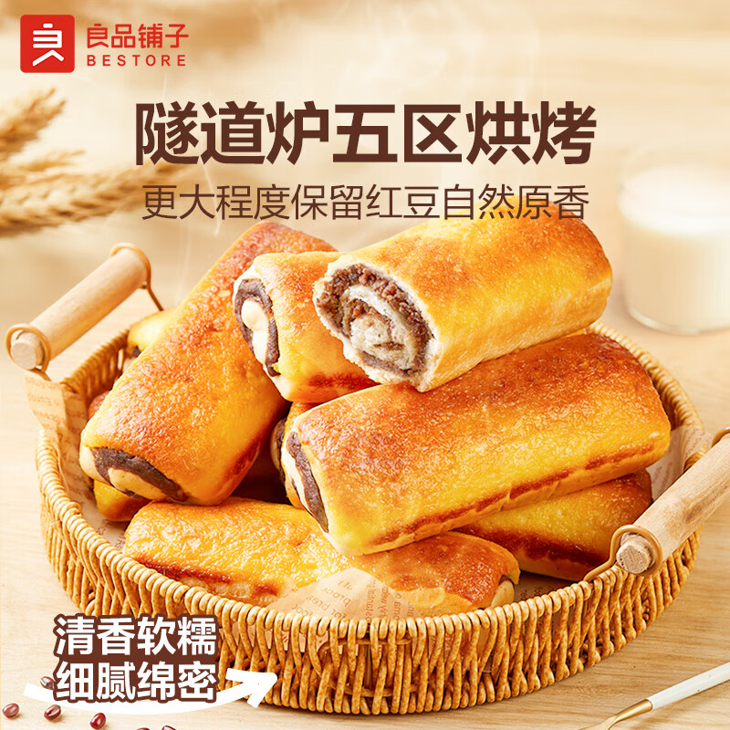 良品铺子椰香红豆卷800g全麦面包 14.9元 - 86线报