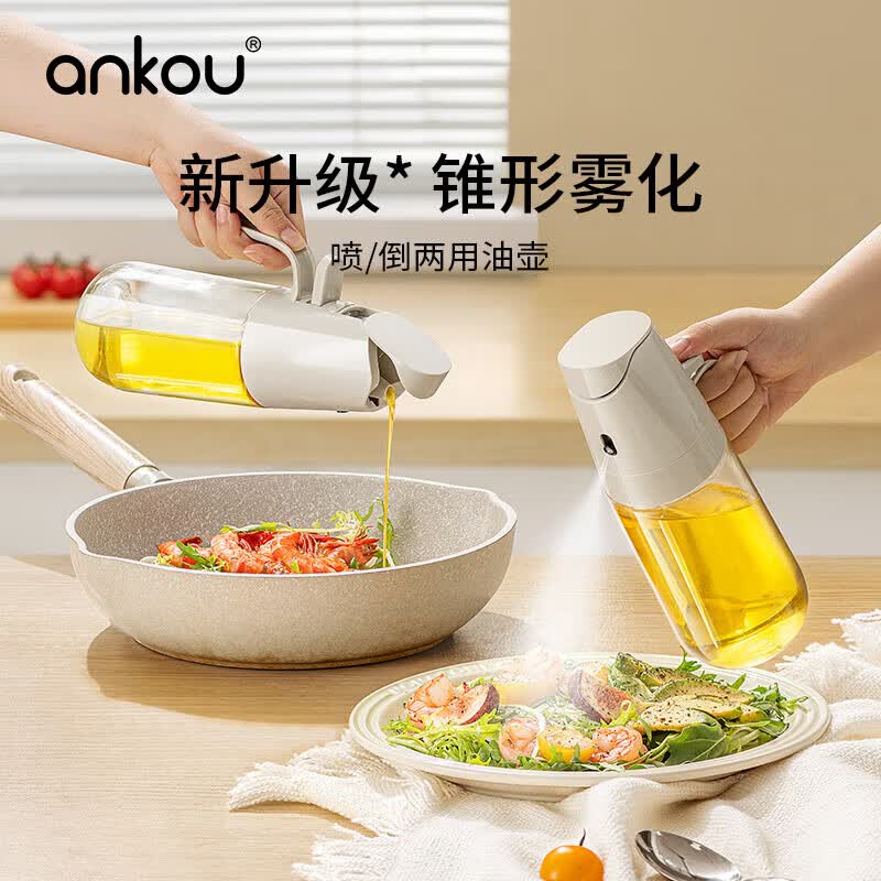 安扣喷倒两用玻璃喷油壶300ml 9.9元 - 线报酷