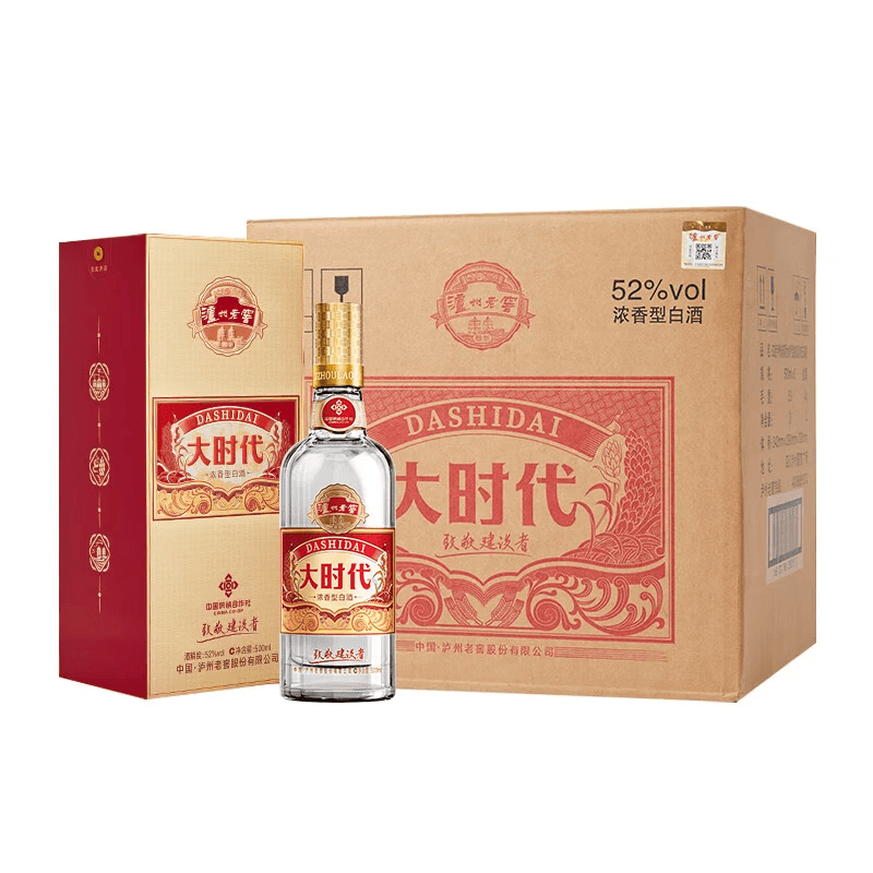 泸州老窖大时代 🚀 119元🉐52度 500mL 2瓶 349元🉐52度 - 线报酷