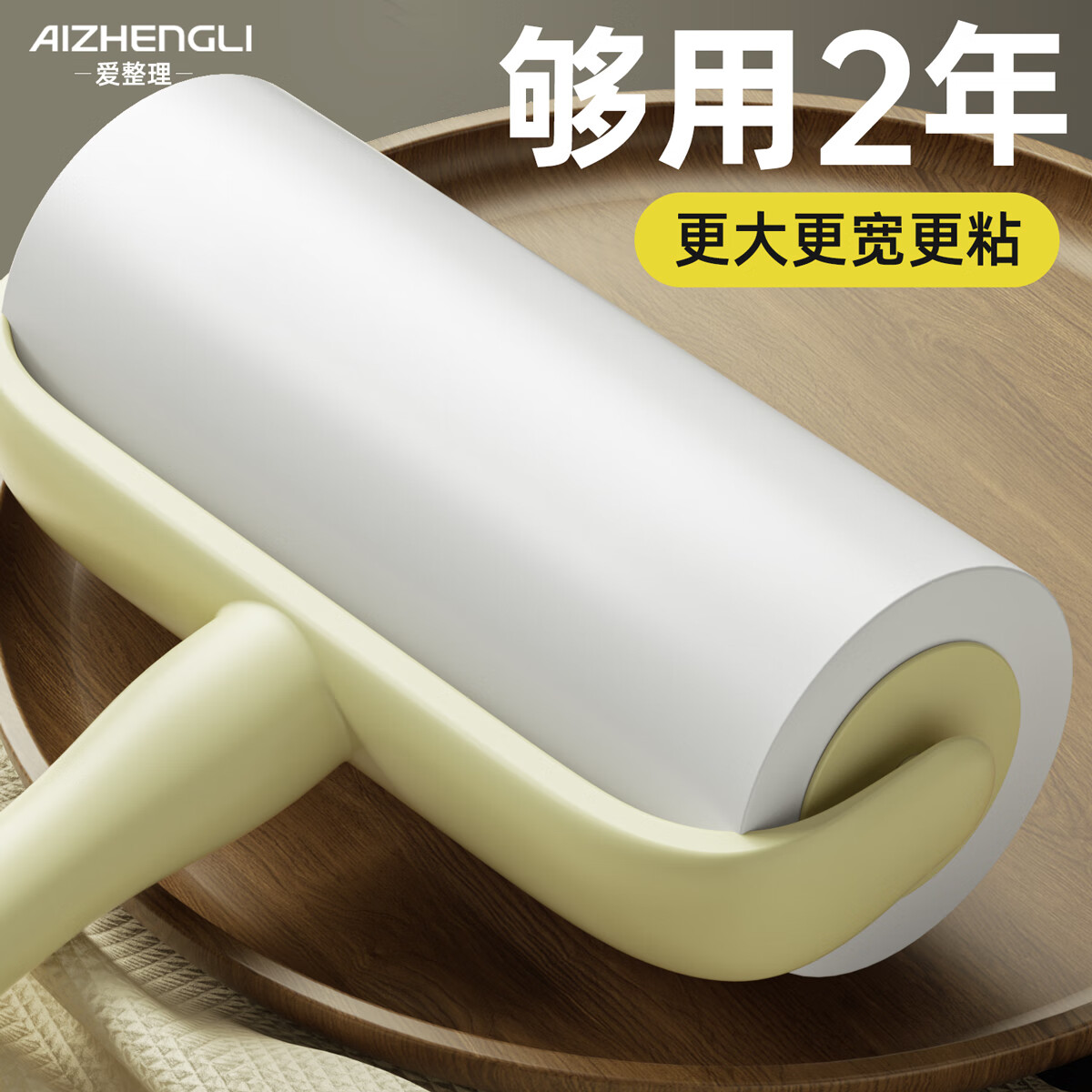 爱整理滚筒粘毛器1手柄+5卷（共300撕）带防尘盖 7.8元 - 线报酷