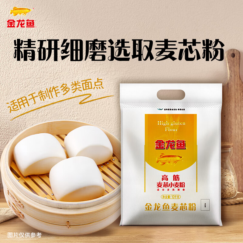 金龙鱼高筋麦芯小麦粉20斤 拍6件 171.48元 - 86线报