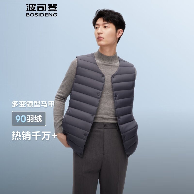 波司登轻薄羽绒服V领 99元 - 86线报