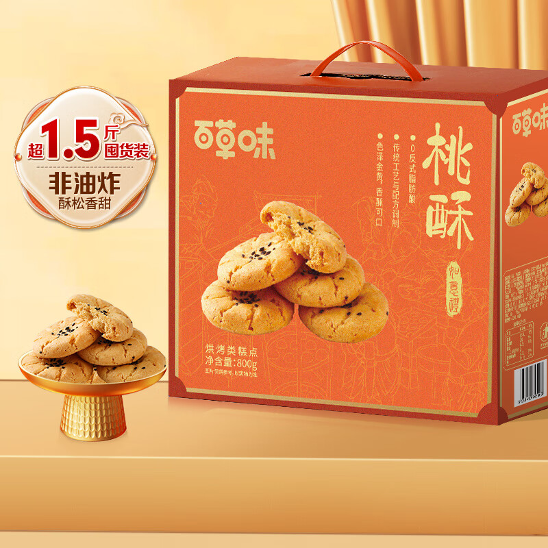 百草味非油炸桃酥800g 16.9元 - 线报酷