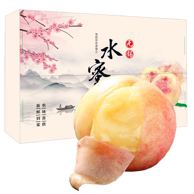 陇百味江苏无锡水蜜桃12个礼盒装 39.6元 - 线报酷 陇百味江苏无锡水蜜桃12个礼盒装 39.6元 - 线报酷