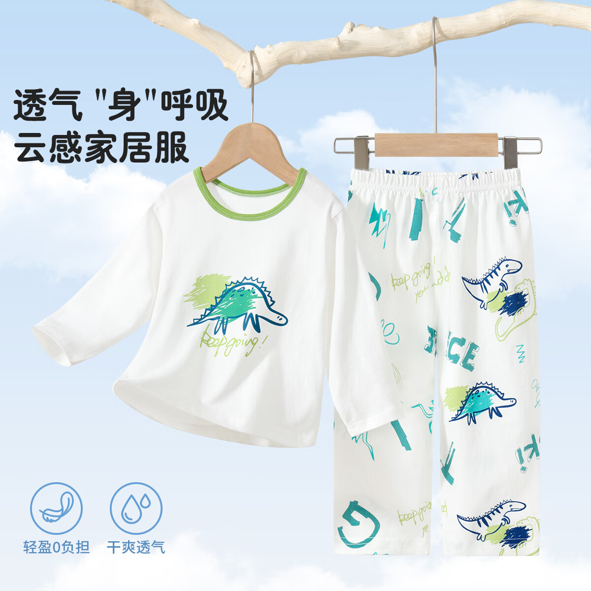 巴帝巴帝儿童纯棉空调服套装 21.9元 - 线报酷