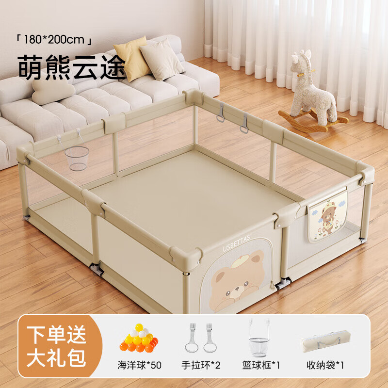 贝肽斯游戏防护栏180*200 229.9元 - 86线报