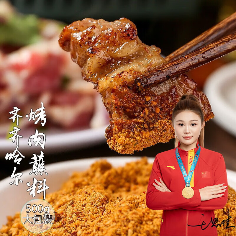 东知雪原味烤肉蘸料500g 17.5元，东知雪香辣烤肉蘸料500g 16.2元 - 线报酷