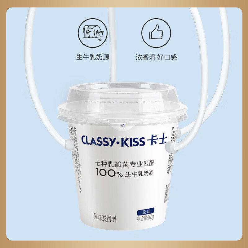 卡士低温酸奶原味100g*6杯 4件 48.9元 - 线报酷 卡士低温酸奶原味100g*6杯 4件 48.9元 - 线报酷