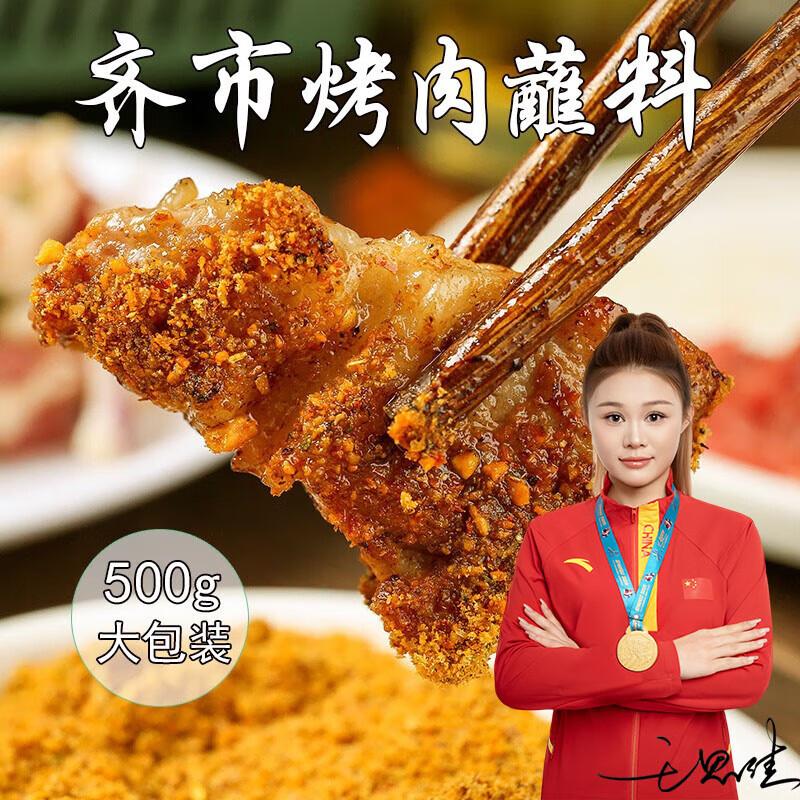 东知雪原味烤肉蘸料500g 17.5元，自营东知雪香辣烤肉蘸料500g 16.2元 - 线报酷