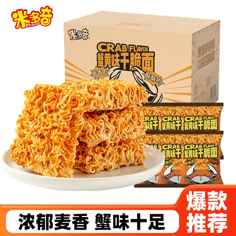 米多奇蟹黄干脆面70包（共980g） 14.9元 - 线报酷