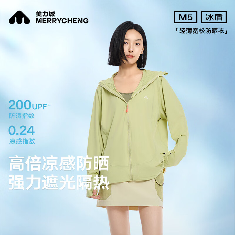 美力城女原纱修身凉感防晒衣 66元 - 线报酷