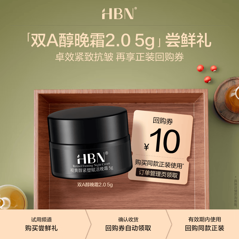 HBN三重氨基酸洁面正装100g*2支+20*5支+丝绒袋 119.1元 - 86线报
