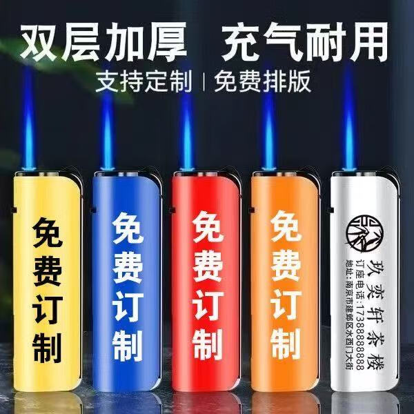 广告定制打火机渐变彩印防风款500只 249元 - 86线报