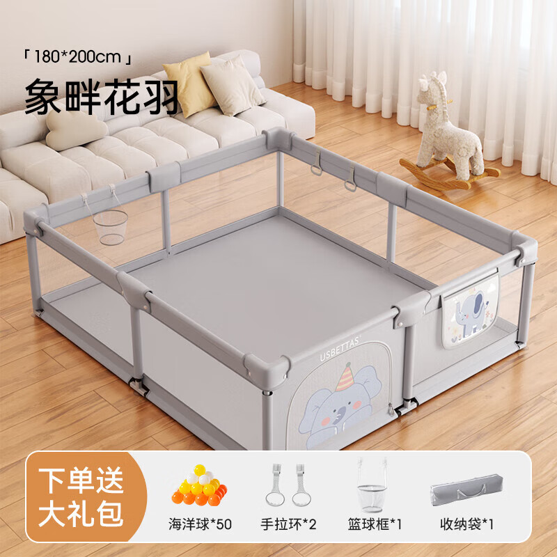 贝肽斯宝宝游戏围栏180×200cm 赠篮球框+大礼包 229.9元 - 86线报