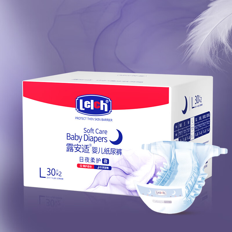 露安适柔护羽柔裤箱装 拍2箱 196元 - 线报酷